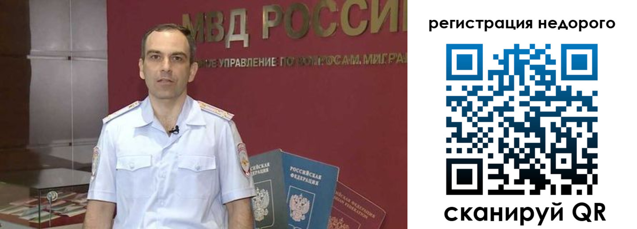 временная регистрация купить в Нефтекумске