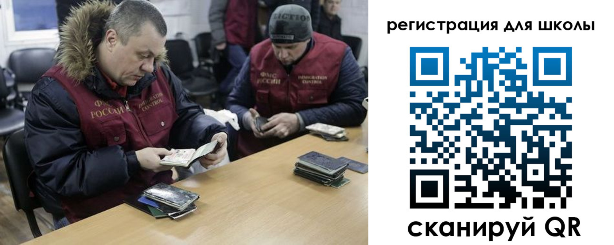 временная регистрация для школы в Нефтекумске