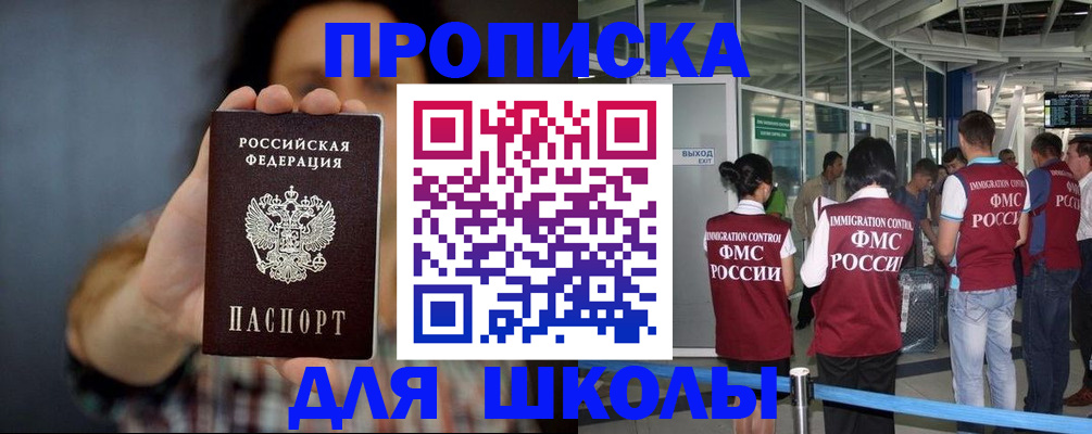 миграционный учет в Нефтекумске