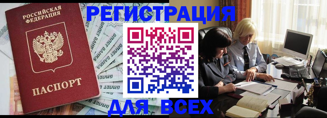 где прописаться в Нефтекумске