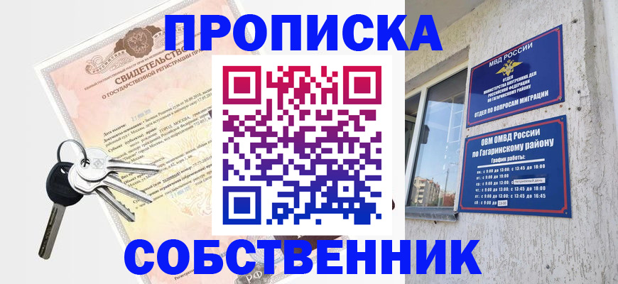 регистрация в Нефтекумске